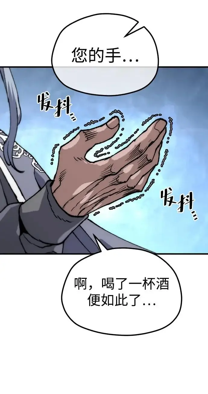 漫画《天魔育成》第164话第69张图