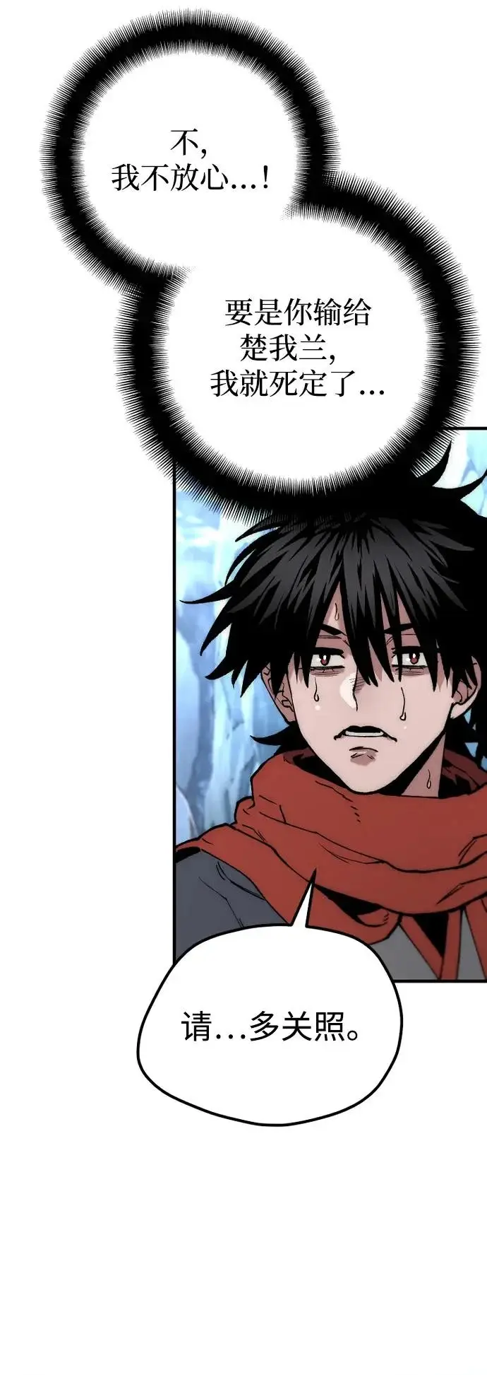 漫画《天魔育成》第164话第71张图