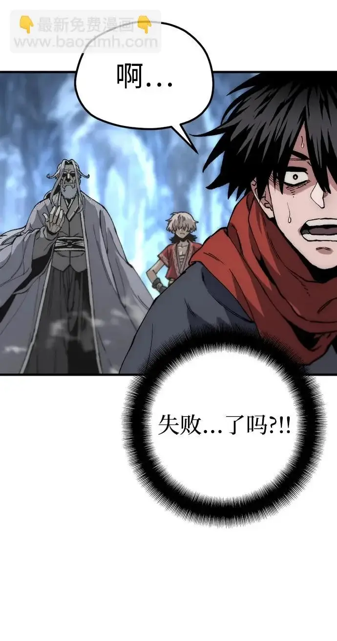 漫画《天魔育成》第164话第76张图