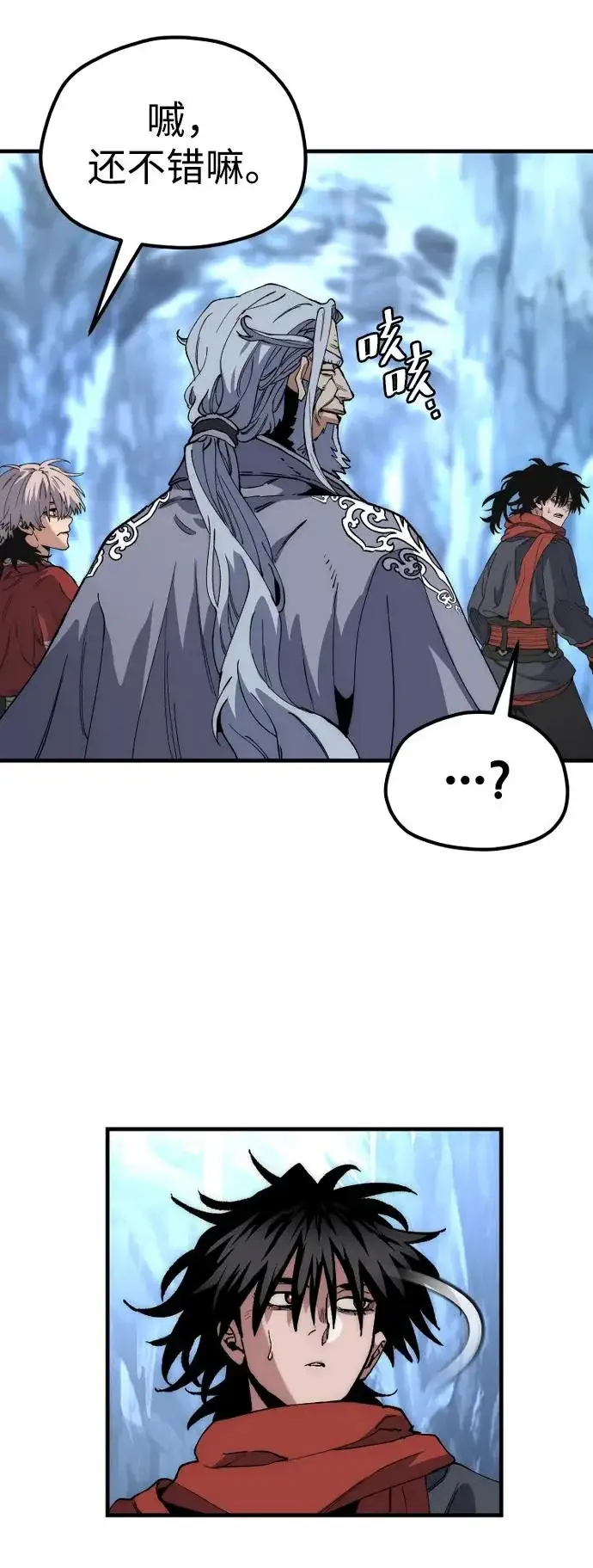 漫画《天魔育成》第164话第77张图
