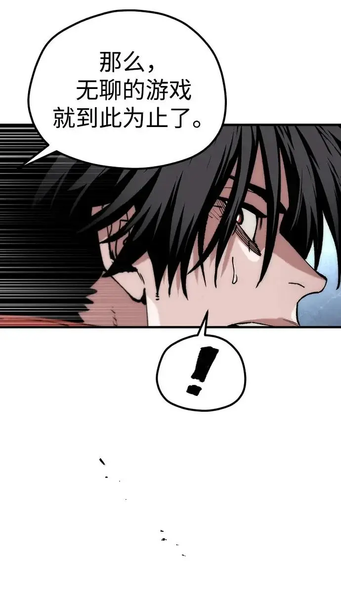 漫画《天魔育成》第164话第80张图