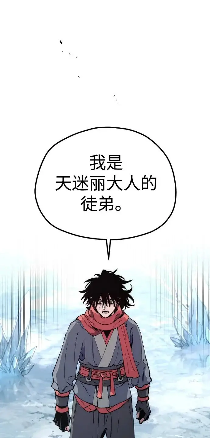 漫画《天魔育成》第164话第83张图