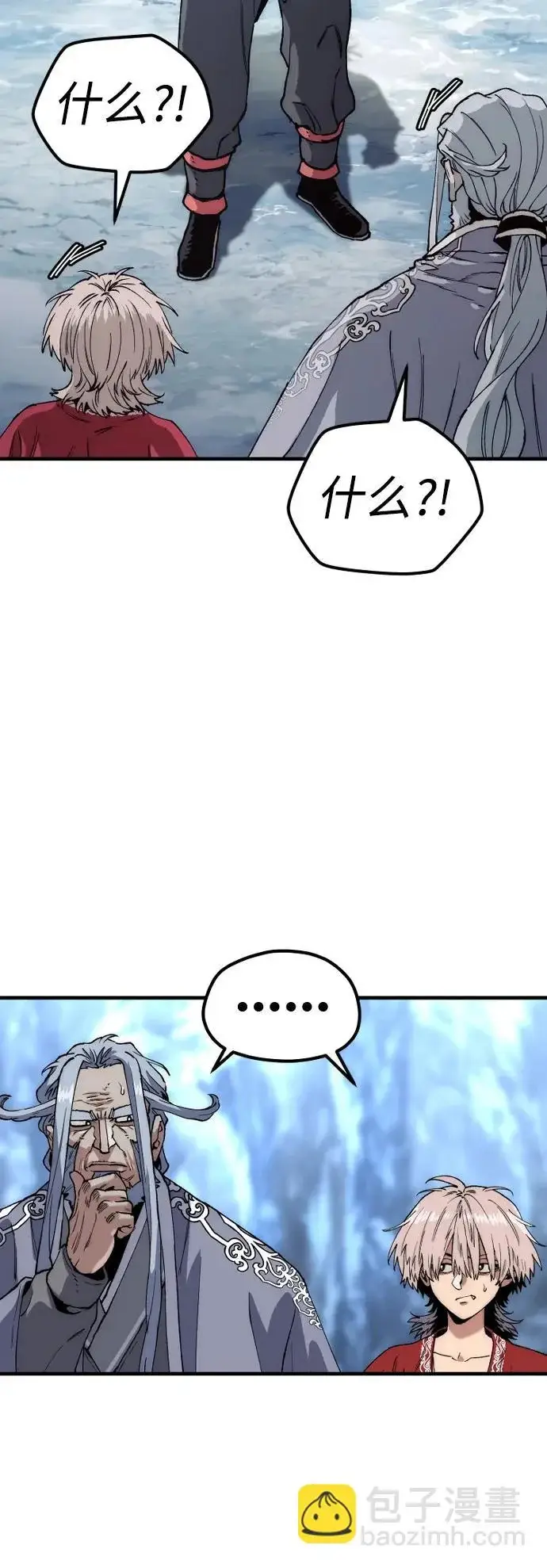 漫画《天魔育成》第164话第84张图