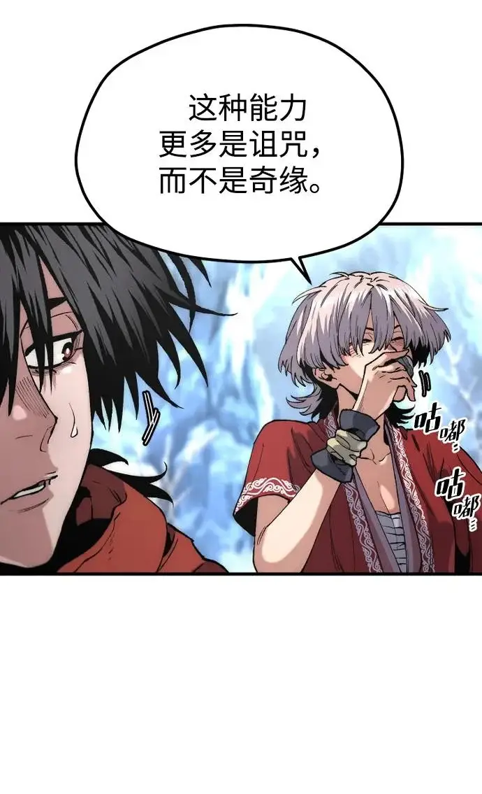 漫画《天魔育成》第164话第9张图
