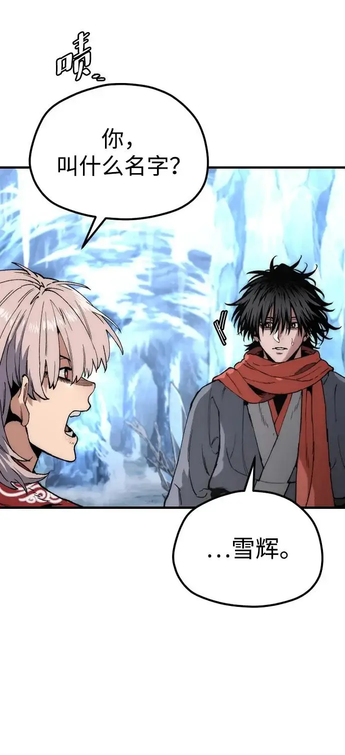 漫画《天魔育成》第164话第96张图