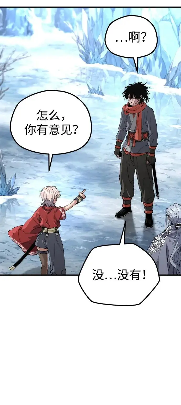 漫画《天魔育成》第164话第98张图