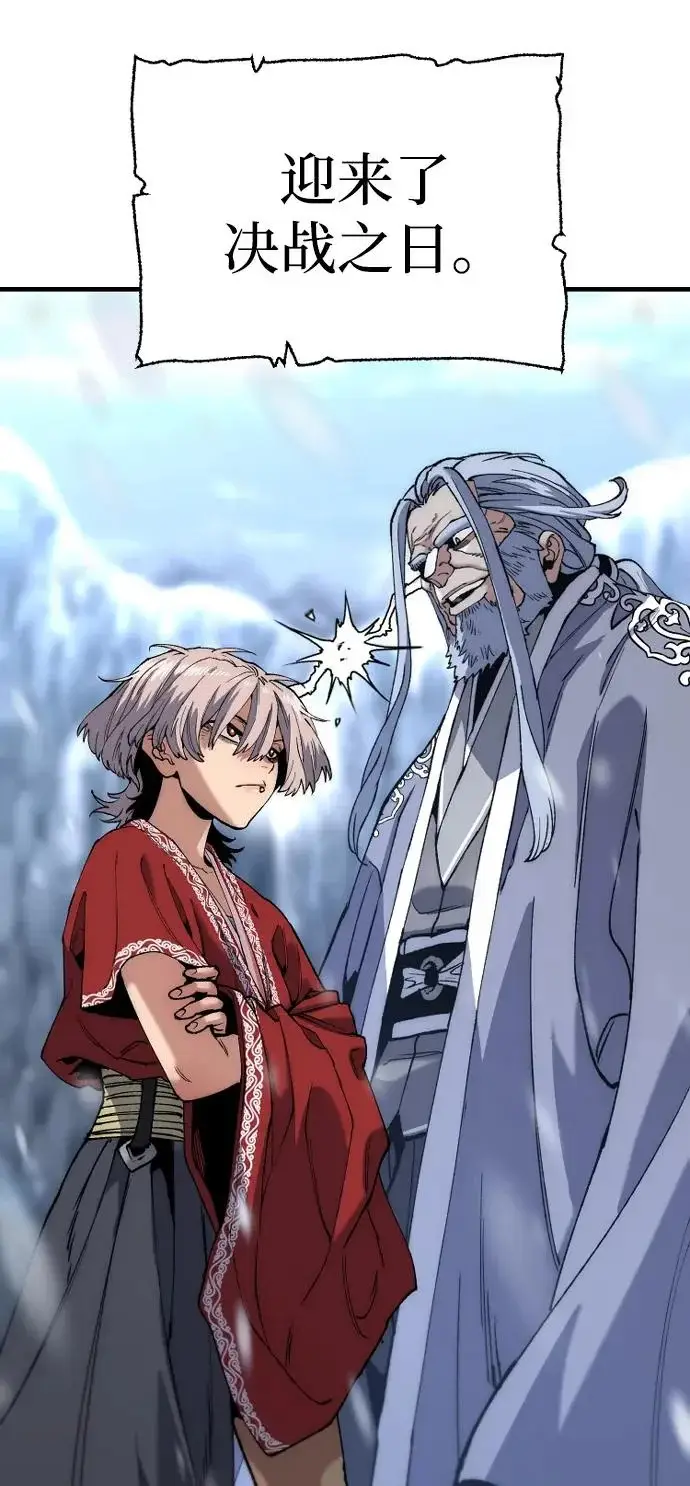 漫画《天魔育成》第166话第40张图