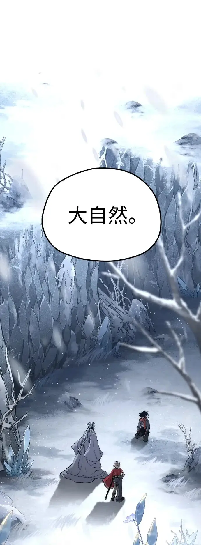 漫画《天魔育成》第166话第50张图