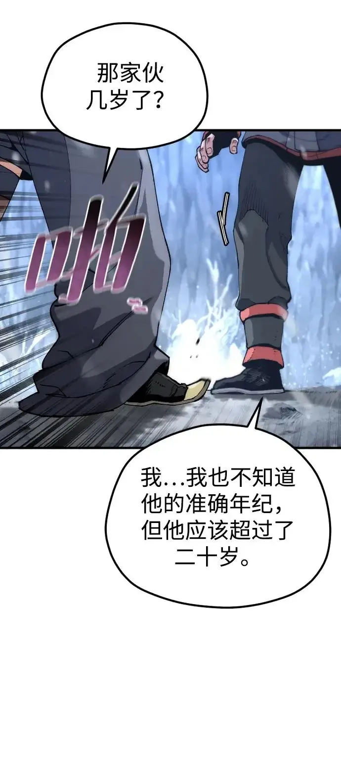 漫画《天魔育成》第167话第102张图