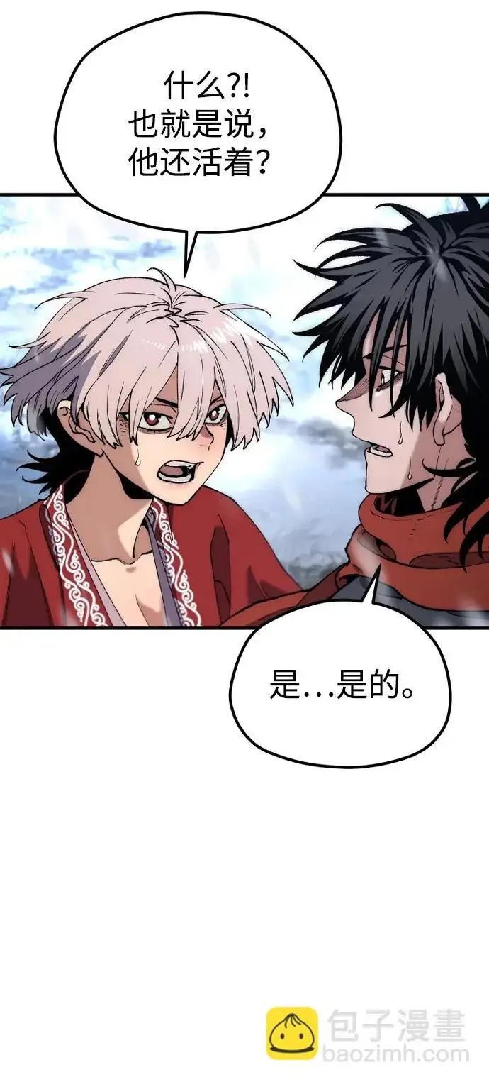 漫画《天魔育成》第167话第103张图