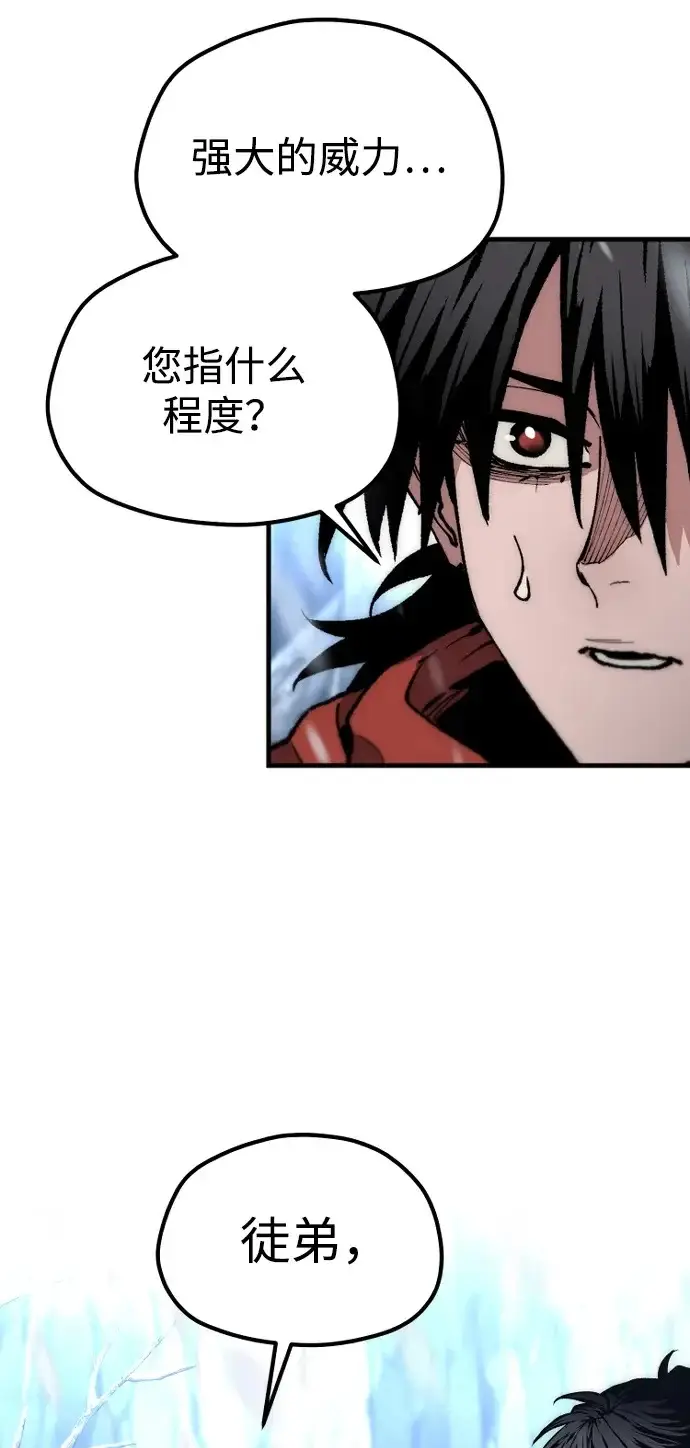漫画《天魔育成》第167话第106张图