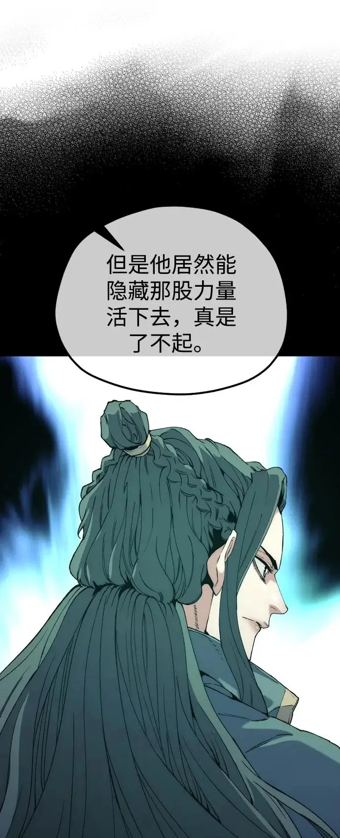 漫画《天魔育成》第167话第108张图