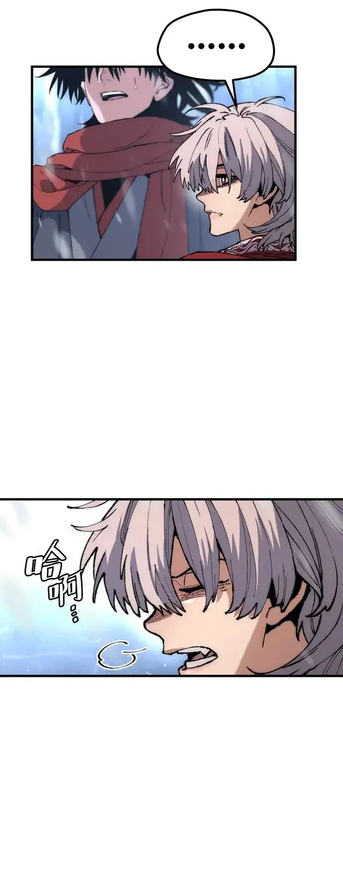 漫画《天魔育成》第167话第112张图