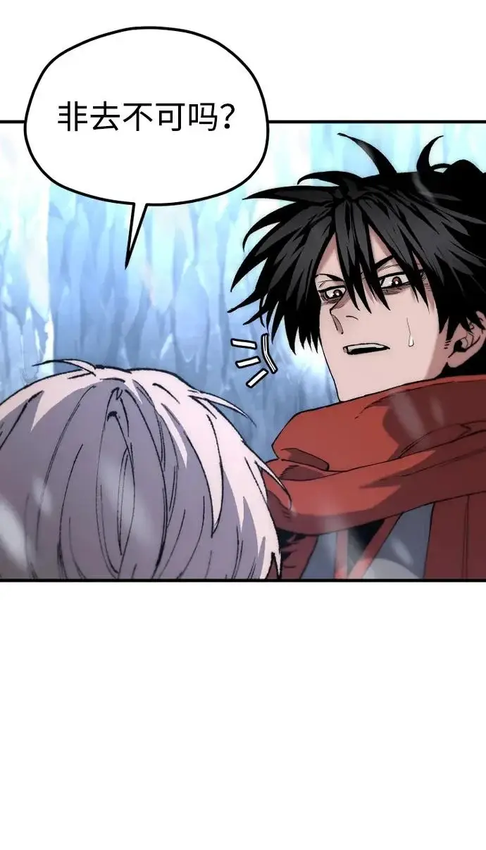 漫画《天魔育成》第167话第113张图