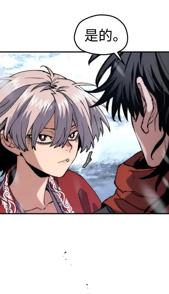 漫画《天魔育成》第167话第114张图