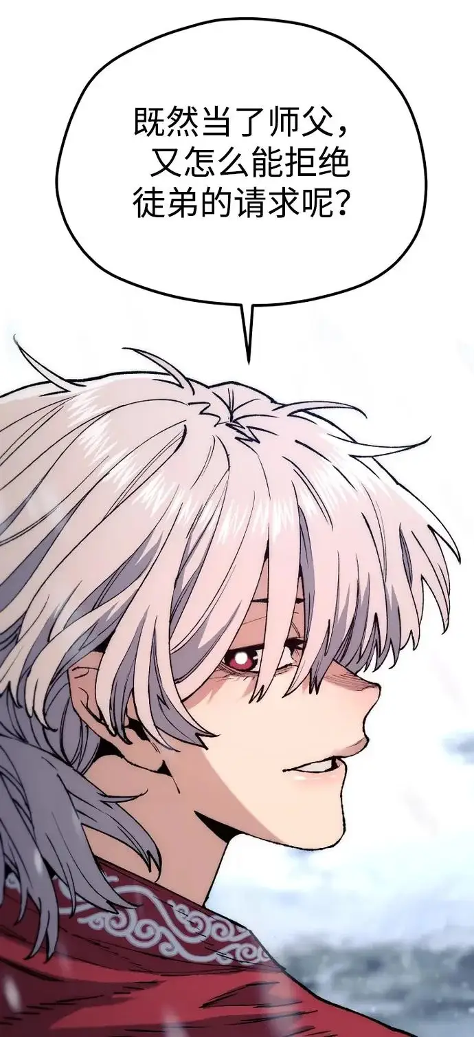 漫画《天魔育成》第167话第118张图