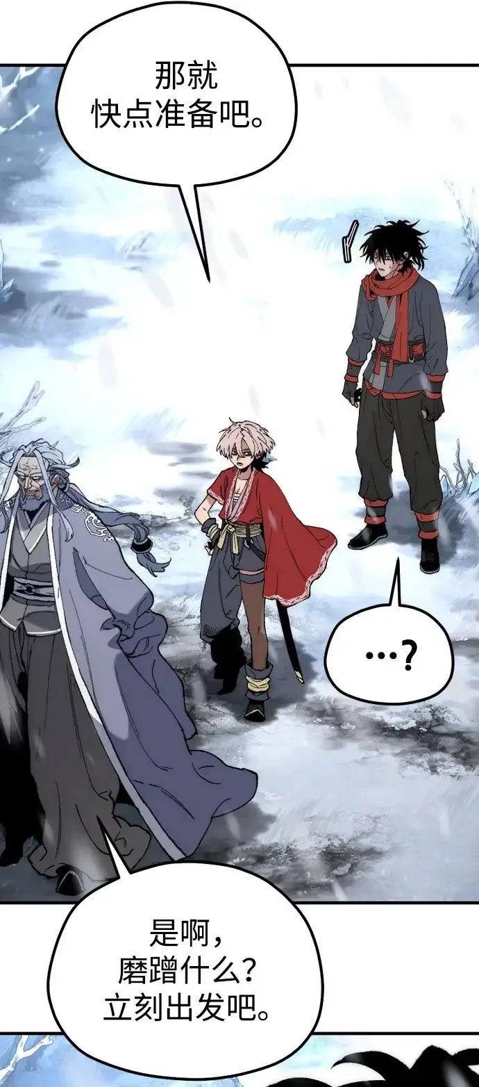 漫画《天魔育成》第167话第120张图