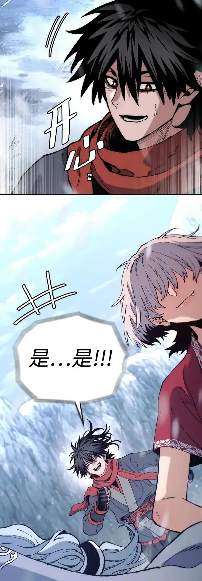 漫画《天魔育成》第167话第121张图