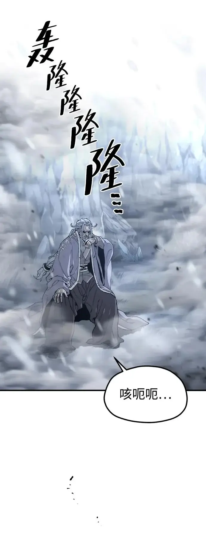 漫画《天魔育成》第167话第15张图