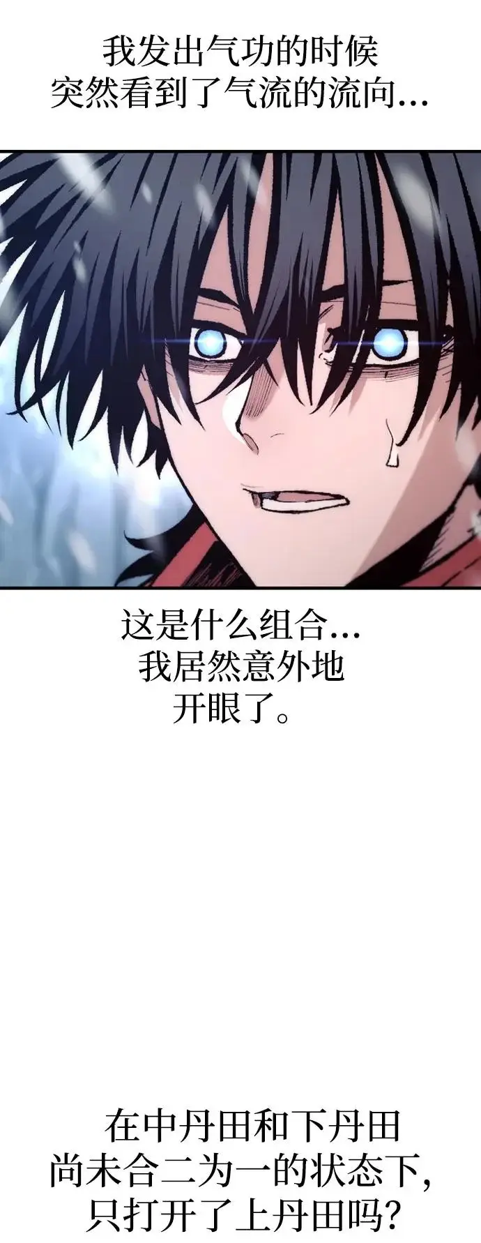 漫画《天魔育成》第167话第18张图