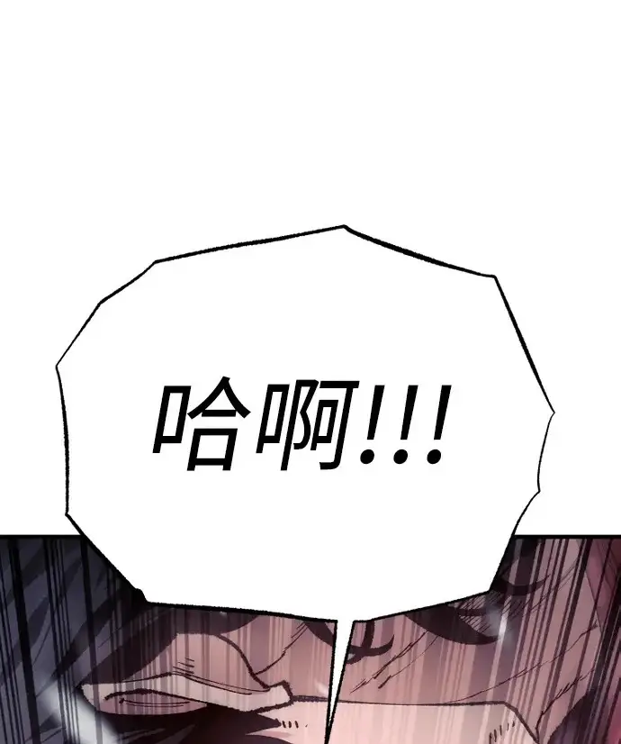 漫画《天魔育成》第167话第2张图
