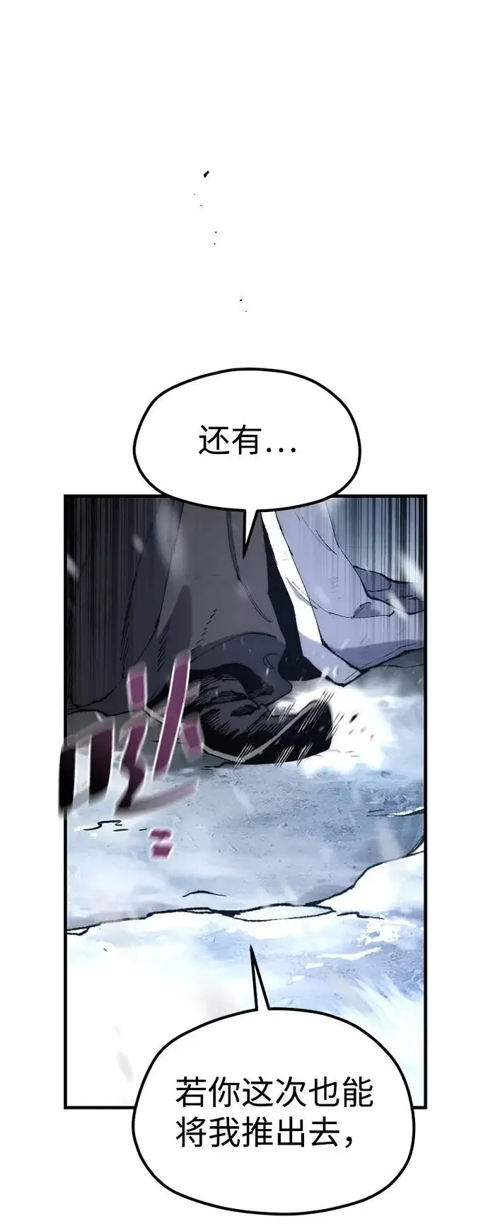 漫画《天魔育成》第167话第22张图