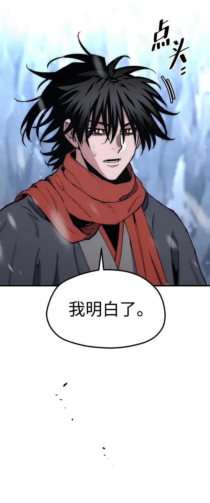 漫画《天魔育成》第167话第26张图