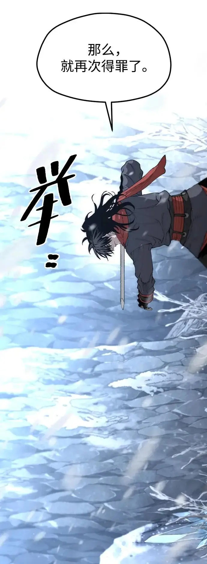 漫画《天魔育成》第167话第27张图