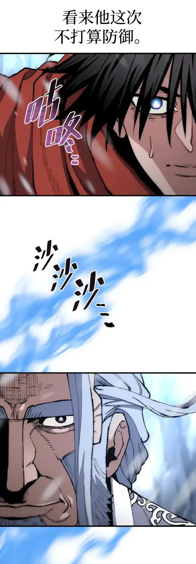 漫画《天魔育成》第167话第29张图