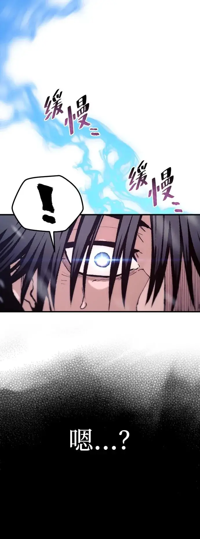 漫画《天魔育成》第167话第30张图