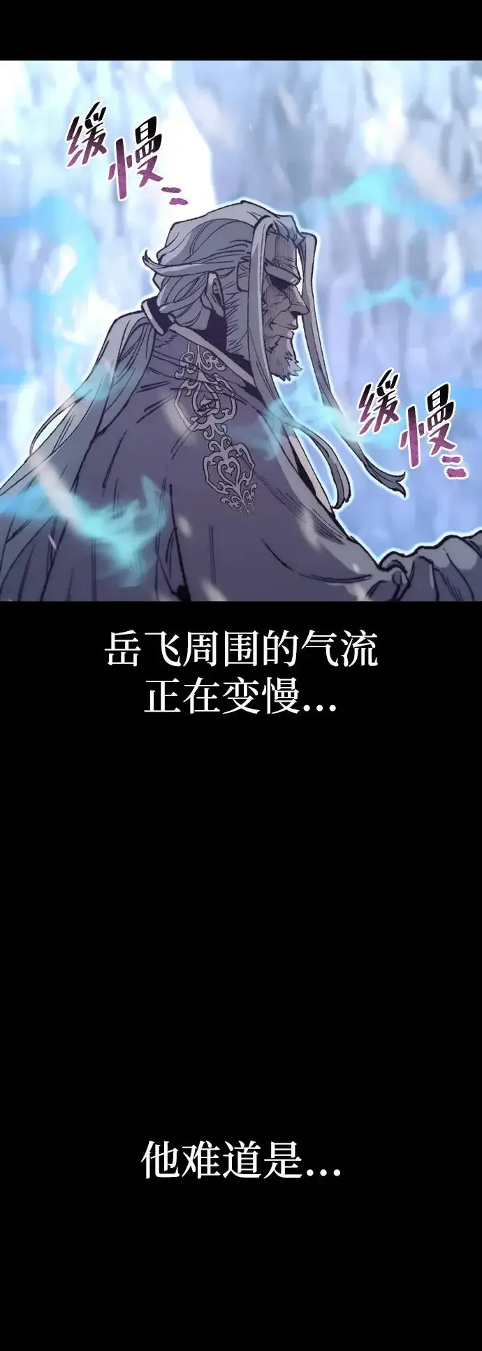 漫画《天魔育成》第167话第31张图