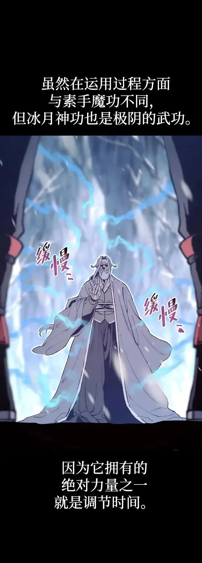 漫画《天魔育成》第167话第33张图