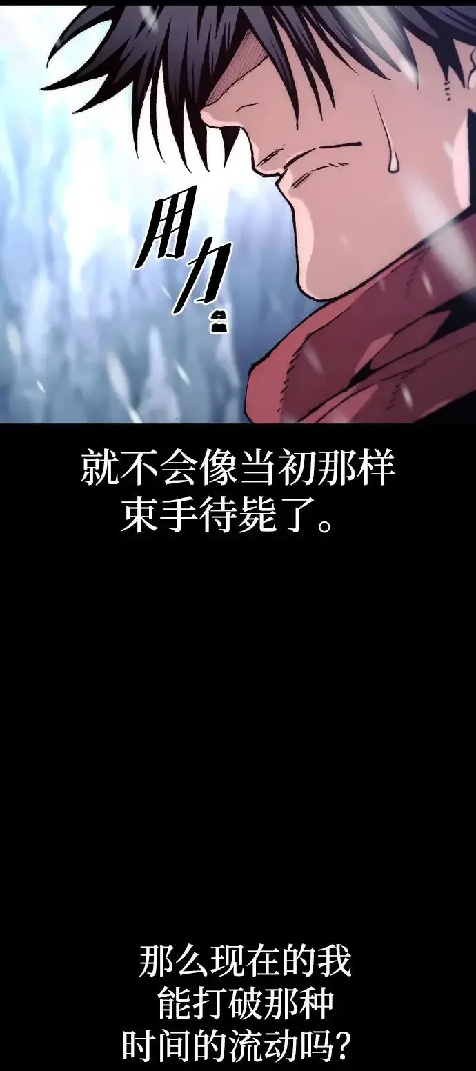 漫画《天魔育成》第167话第36张图