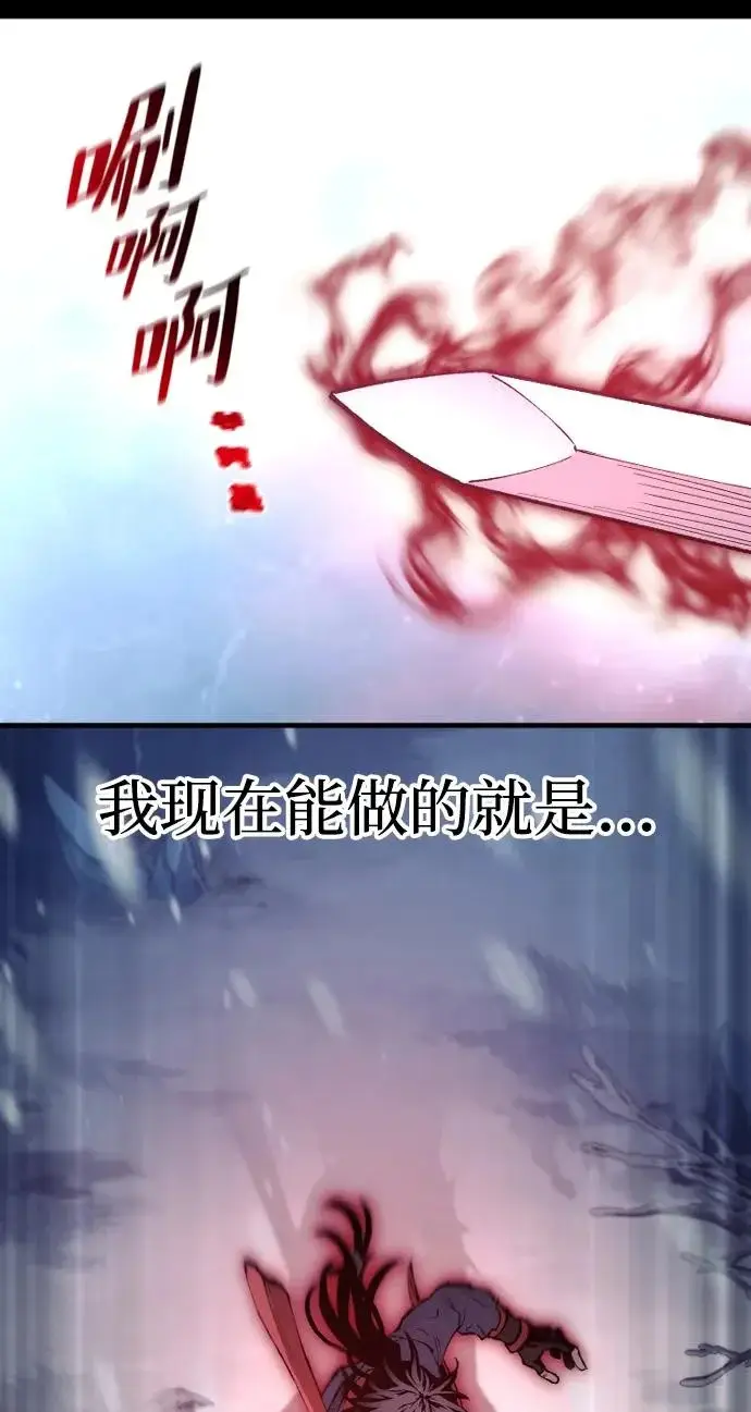 漫画《天魔育成》第167话第37张图
