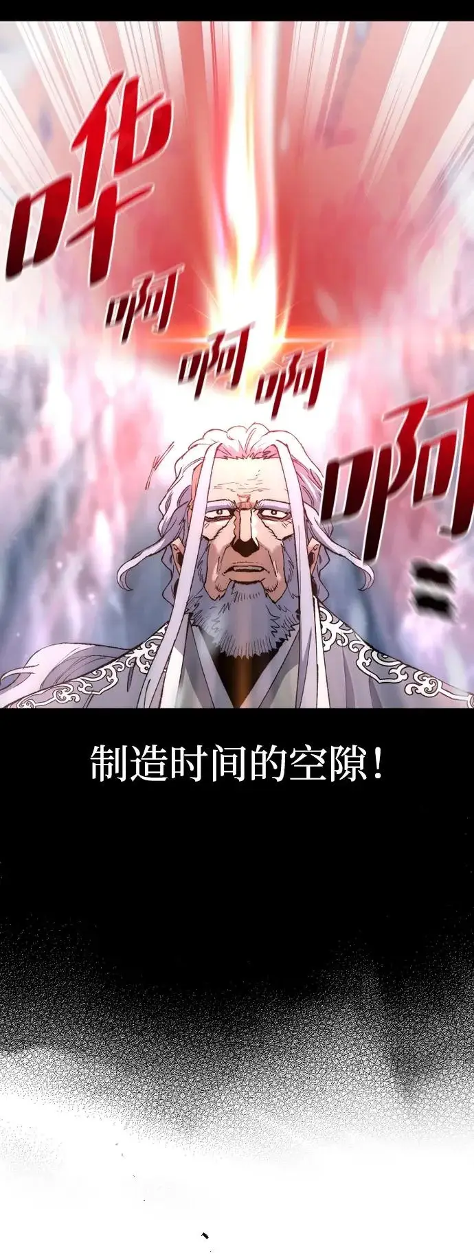 漫画《天魔育成》第167话第40张图