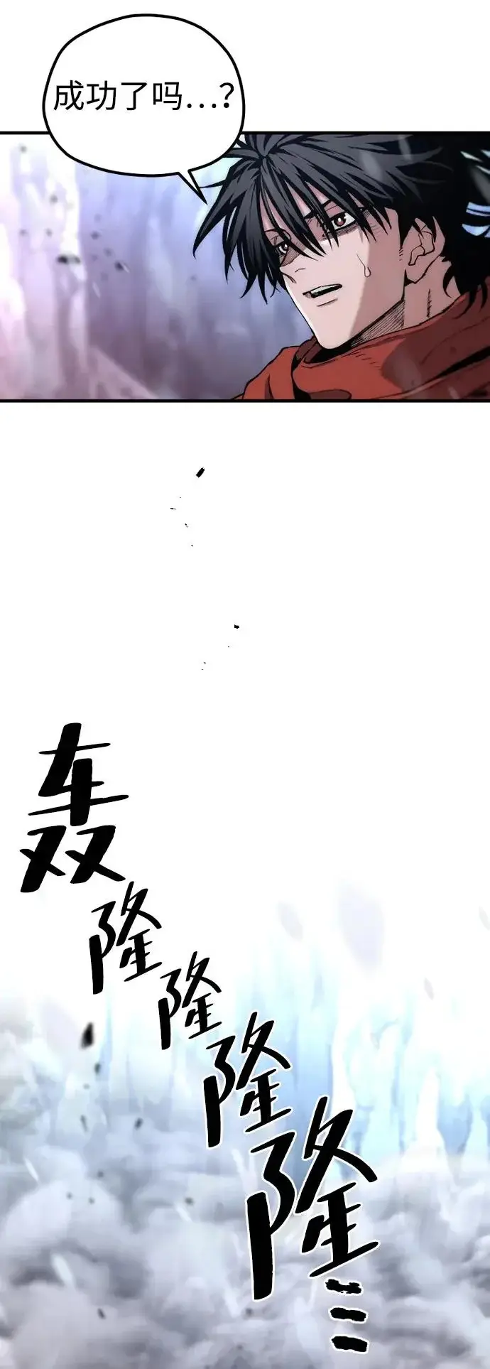 漫画《天魔育成》第167话第42张图