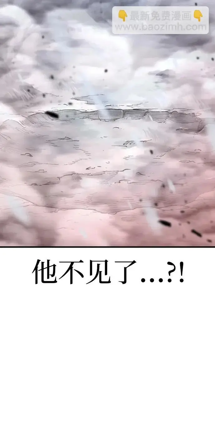 漫画《天魔育成》第167话第43张图