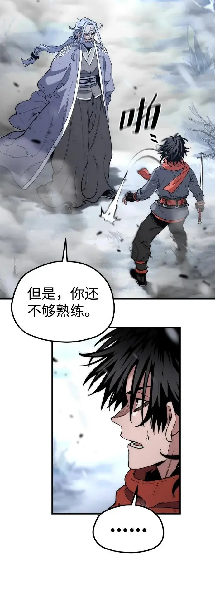 漫画《天魔育成》第167话第46张图