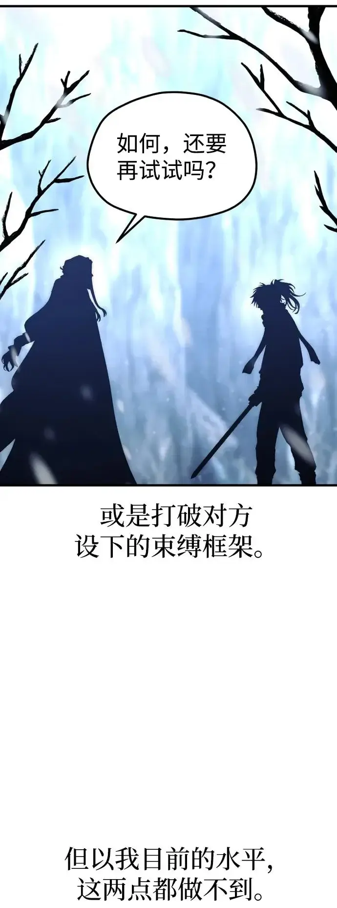 漫画《天魔育成》第167话第48张图