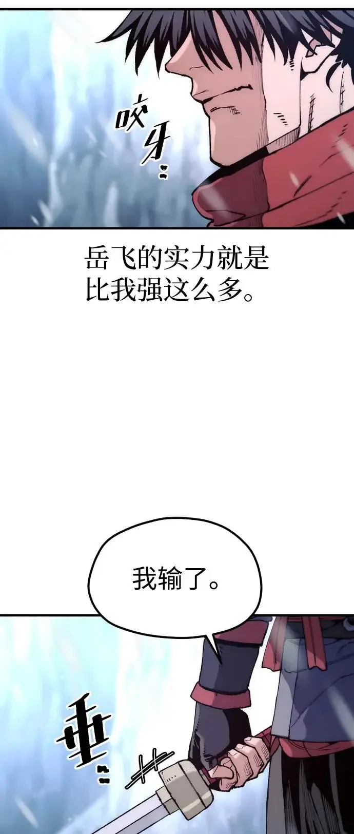 漫画《天魔育成》第167话第49张图