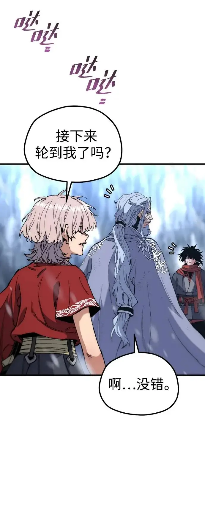 漫画《天魔育成》第167话第52张图