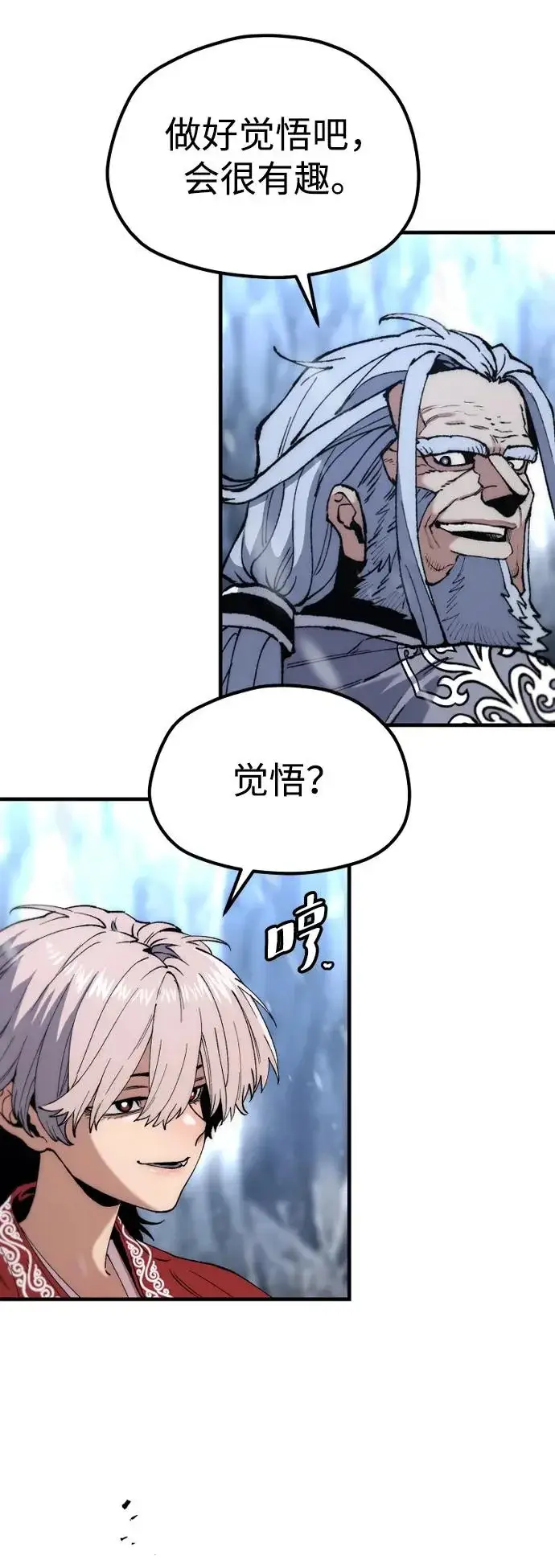 漫画《天魔育成》第167话第53张图