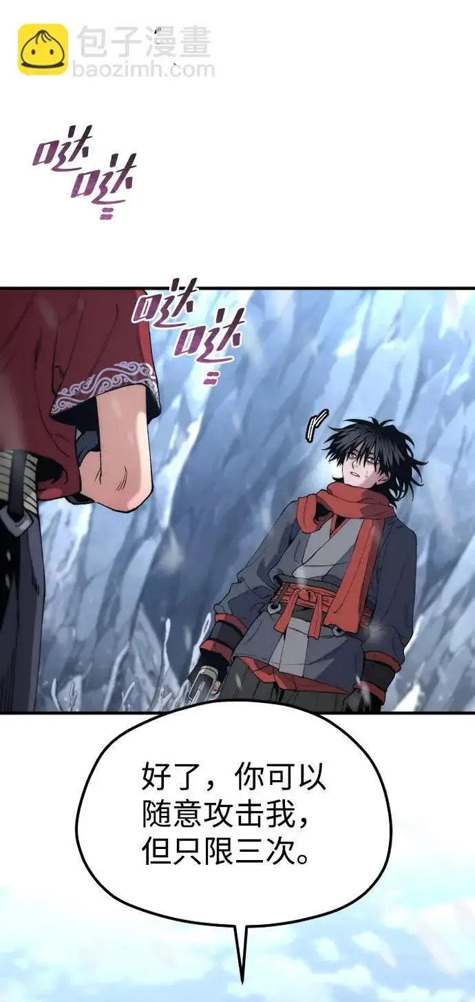 漫画《天魔育成》第167话第54张图
