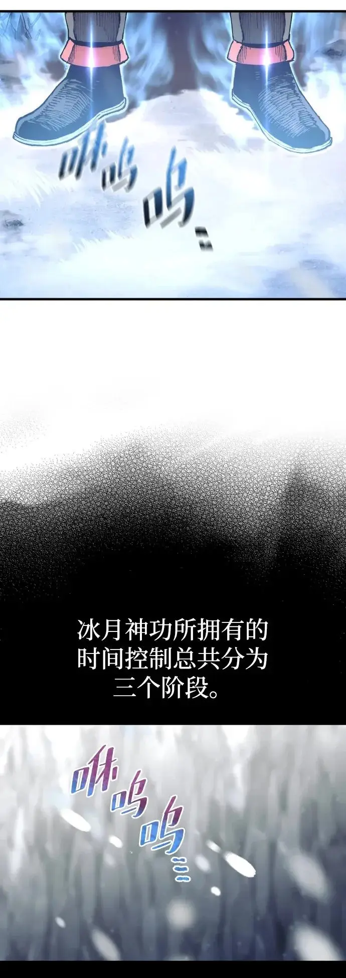 漫画《天魔育成》第167话第58张图