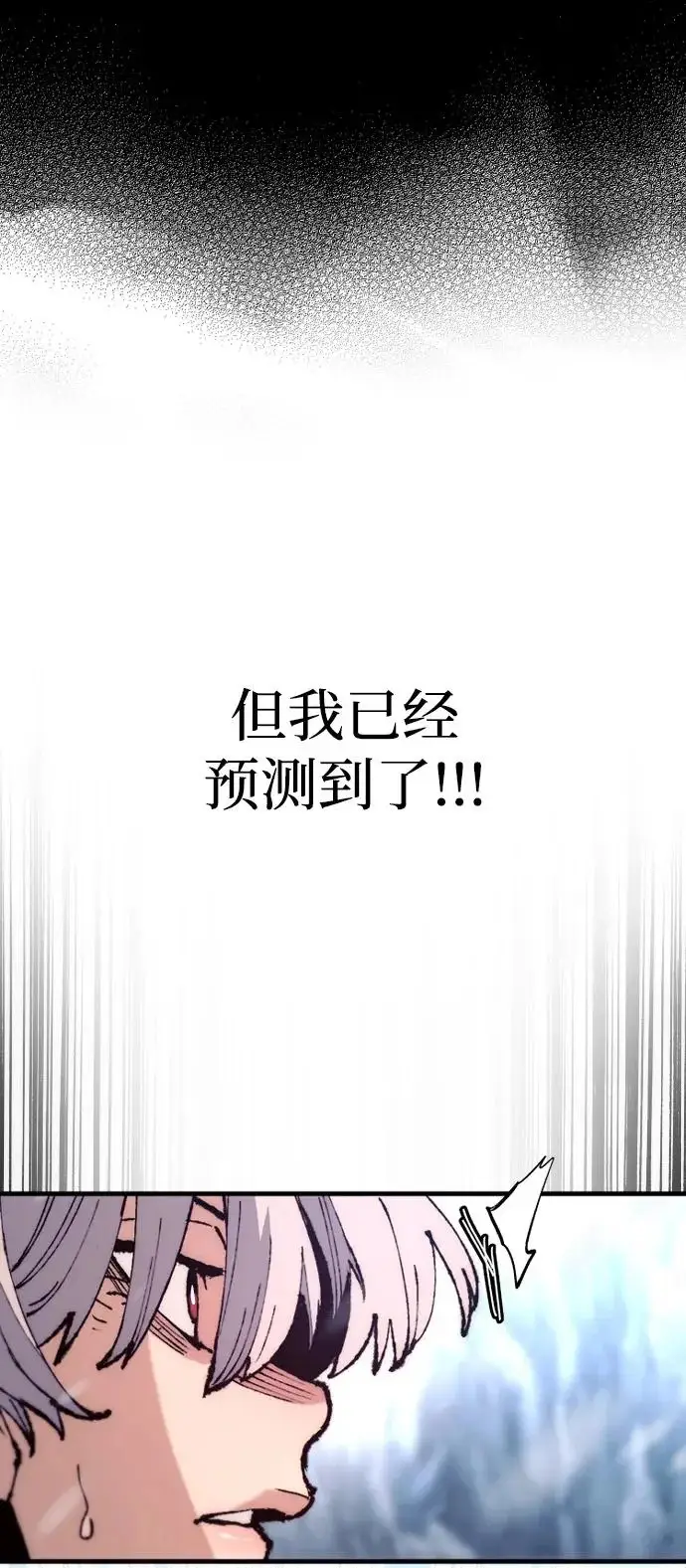 漫画《天魔育成》第167话第67张图