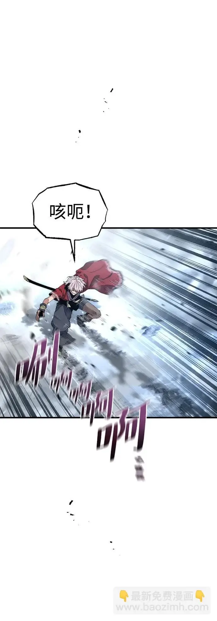 漫画《天魔育成》第167话第70张图