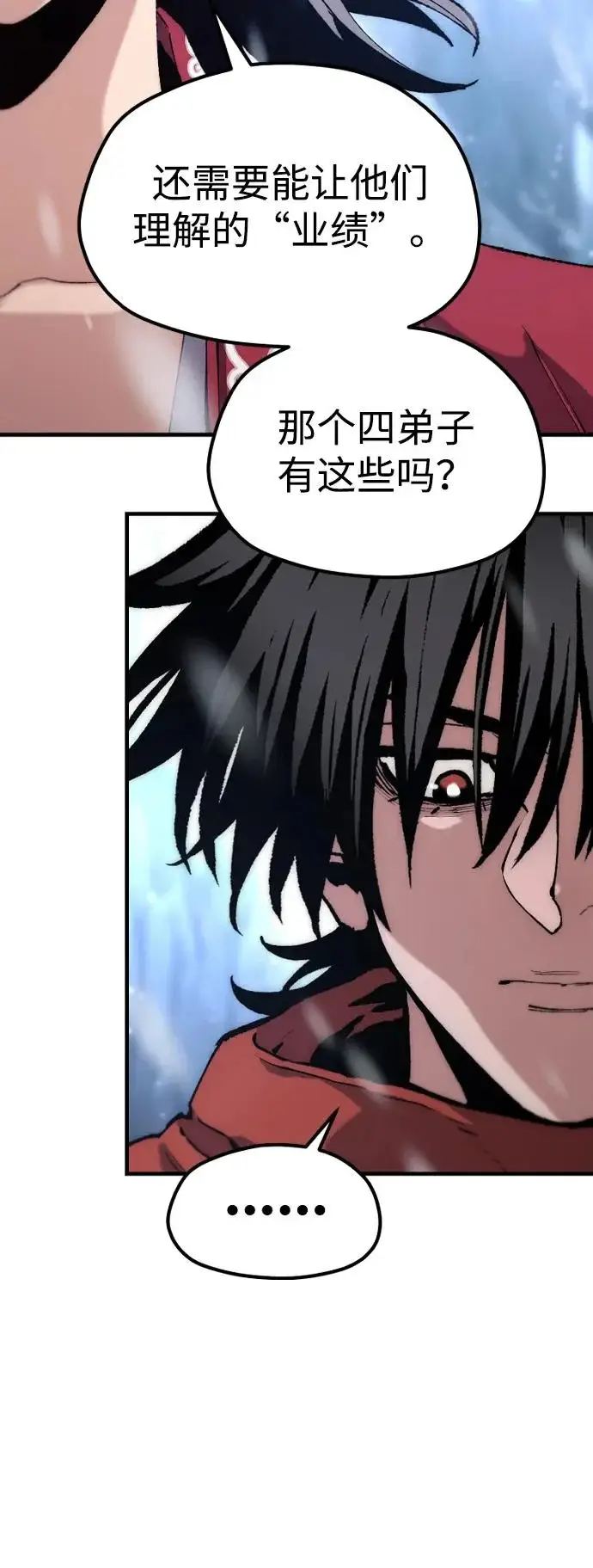 漫画《天魔育成》第167话第99张图