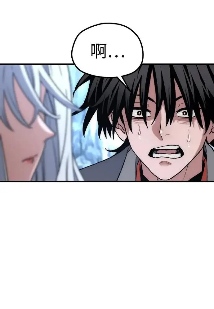 漫画《天魔育成》第169话第32张图