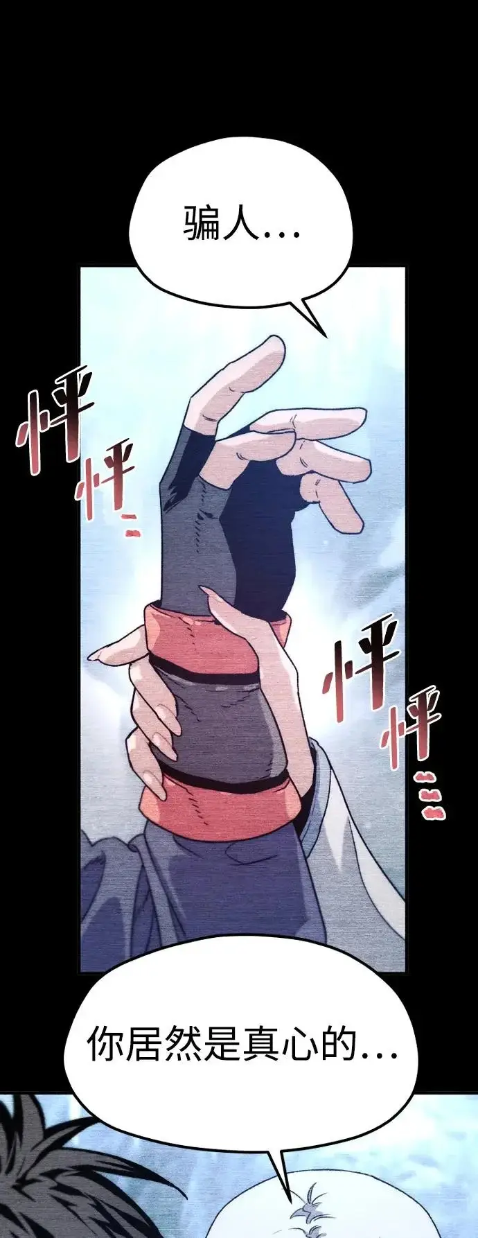 漫画《天魔育成》第169话第59张图