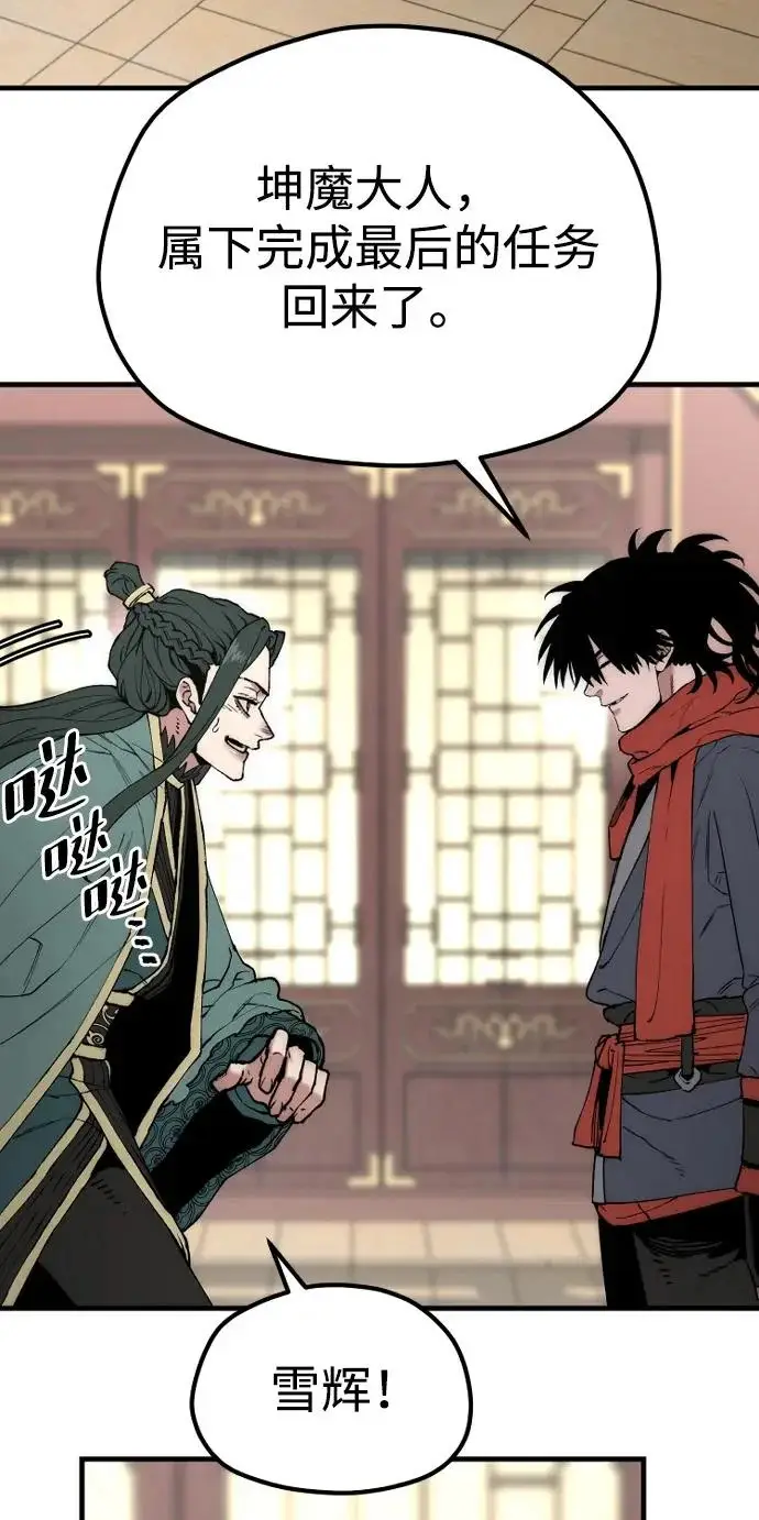 漫画《天魔育成》第170话第11张图